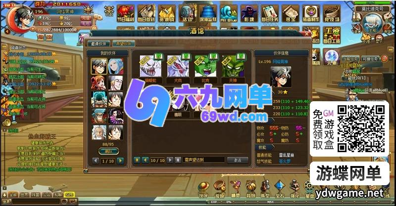图片[2]-新热血海贼王网页游戏单机版一键端主线地图160角色人物700-六九网单