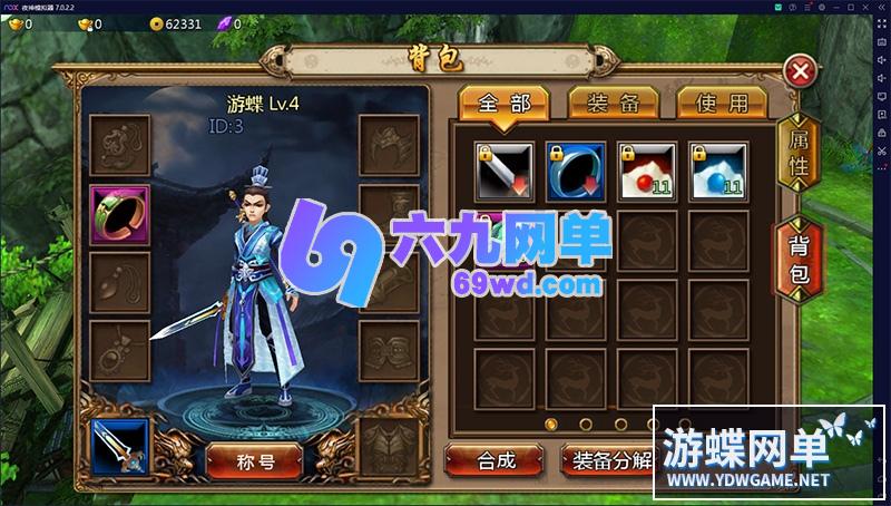 图片[11]-六九网单[PC模拟器+手机局域网] 聊斋妖魔道单机版手游一键稀有完整服务端GM网单-六九网单