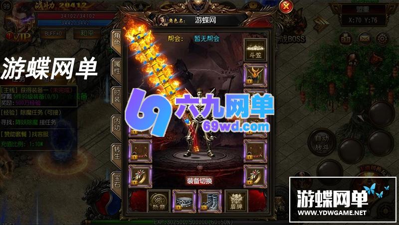 图片[5]-网单封神传奇手游单机版传奇霸业一键稀有服务端白日门PC模拟器GM后台网单-六九网单