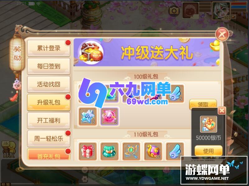 图片[10]-梦幻诛仙网单单机版12职业阴阳师回合手游GM刷元宝金钱物品-六九网单