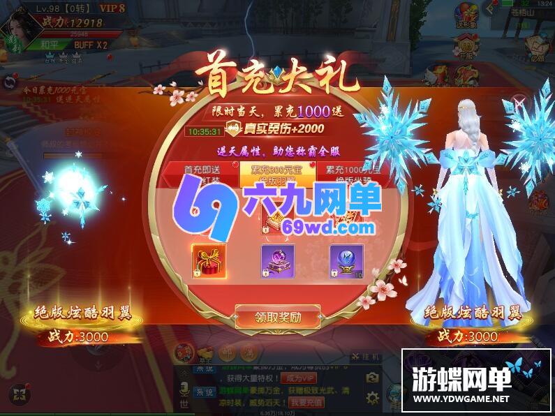 图片[10]-蜀山诛仙传网单 仙梦奇缘一键稀有服务端模拟器运行GM模式-六九网单