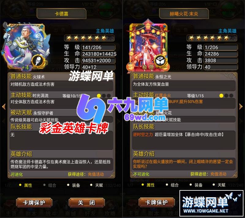 图片[6]-六九网单我叫MT1单机一键端彩金版手游单机版PC模拟器运行GM后台刷符石-六九网单