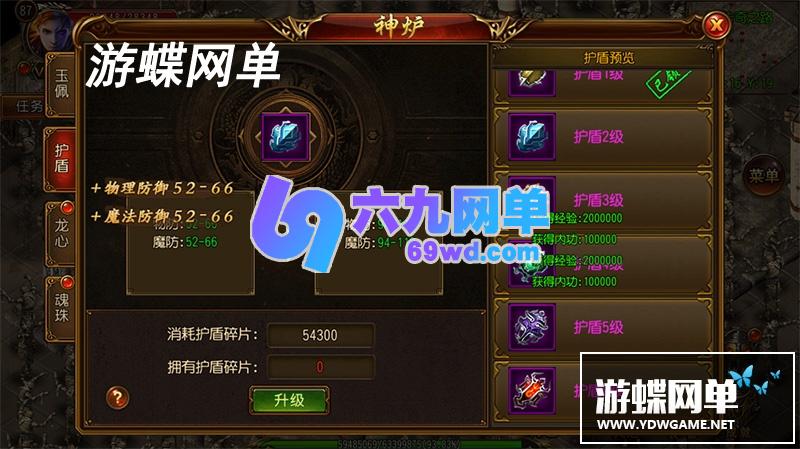 图片[10]-网单战火传奇手游单机版传奇霸业一键稀有服务端白日门PC模拟器GM后台网单-六九网单