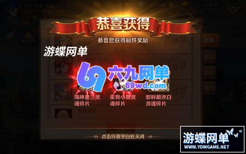 图片[18]-六九网单斗罗大陆手游单机版第二版PC模拟器运行+手机局域网运行GM后台-六九网单