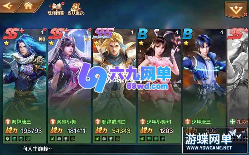 图片[21]-六九网单斗罗大陆手游单机版第二版PC模拟器运行+手机局域网运行GM后台-六九网单