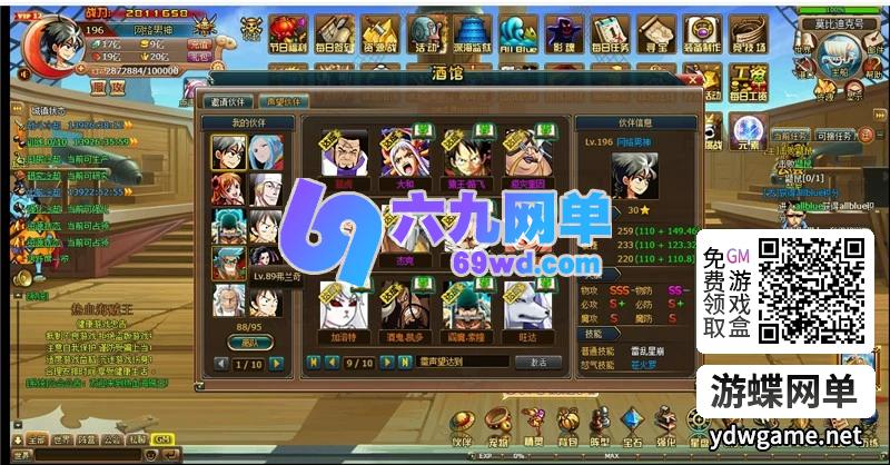 图片[10]-新热血海贼王网页游戏单机版一键端主线地图160角色人物700-六九网单