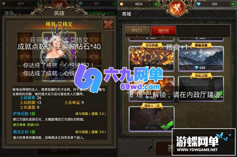 图片[3]-帝国纷争网单内购无限使用一键安装可断网版-六九网单