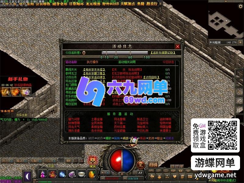 图片[13]-传奇网单单机版佣兵之王5高清三职业副本天赋坐骑怀旧剧情任务关卡模式-六九网单