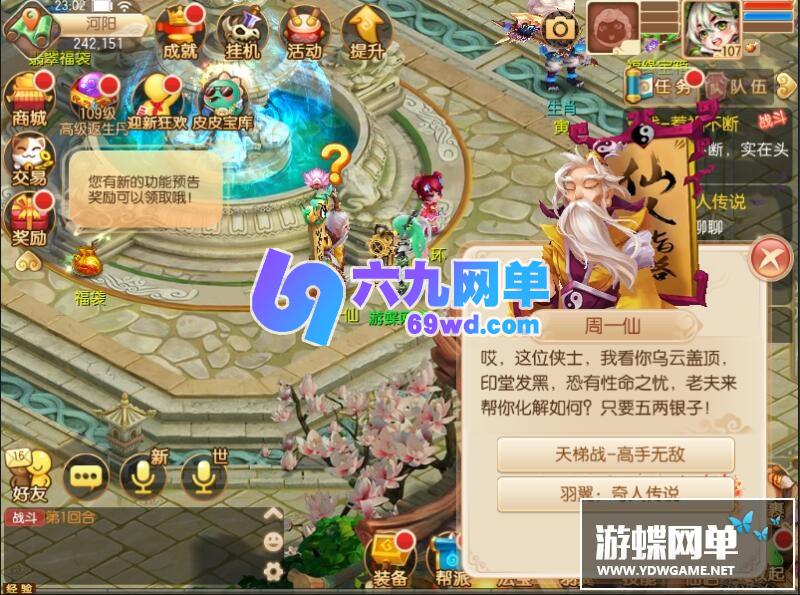 图片[13]-梦幻诛仙网单单机版12职业阴阳师回合手游GM刷元宝金钱物品-六九网单