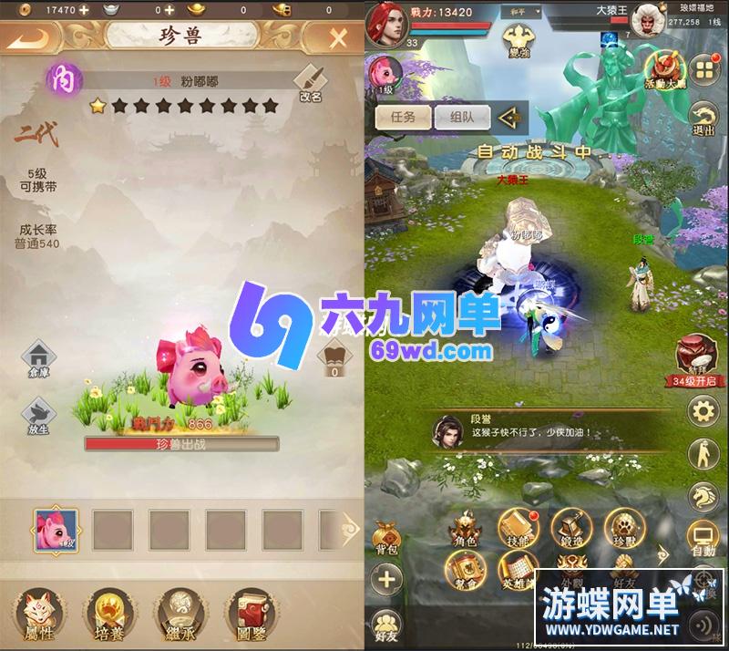 图片[4]-六九网单天龙八部手游单机版荣耀版新职业鬼谷武当VM一键端GM后台刷元宝-六九网单