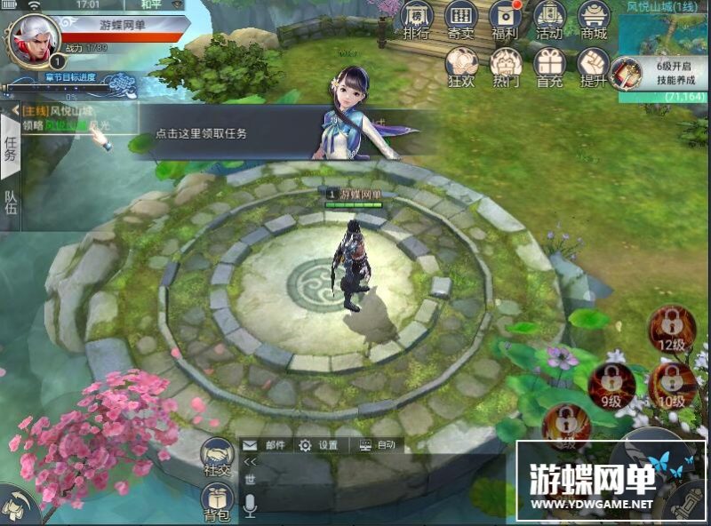 图片[4]-妖仙大陆网单 VM一键端+GM后台+视频教程-六九网单