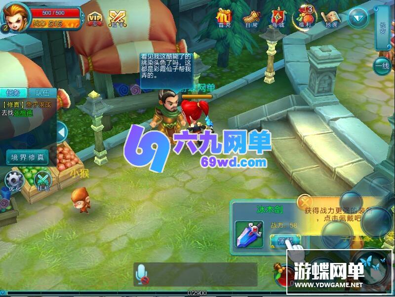图片[4]-热血仙境网单手游单机版+安装教程+局域网教程+GM刷元宝物品-六九网单