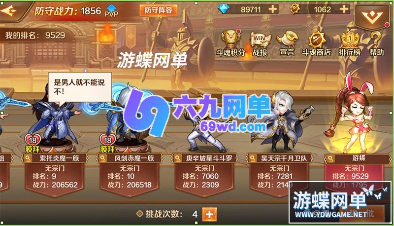 图片[14]-六九网单斗罗大陆手游单机版第二版PC模拟器运行+手机局域网运行GM后台-六九网单