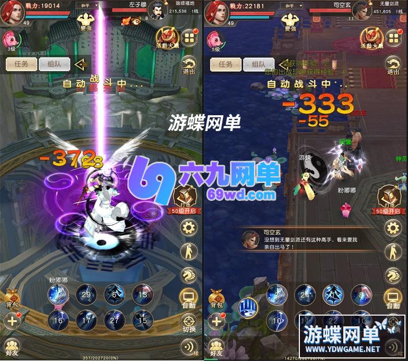 图片[6]-六九网单天龙八部手游单机版荣耀版新职业鬼谷武当VM一键端GM后台刷元宝-六九网单