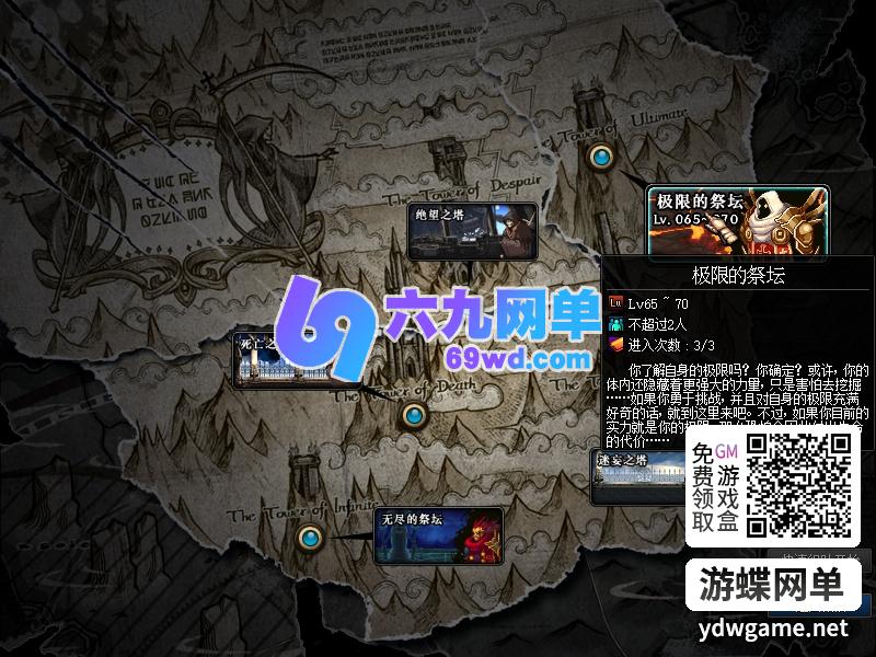图片[15]-六九网单DNF单机版80级黑金版第3版5W时装单件任务副本精修巴卡尔-六九网单