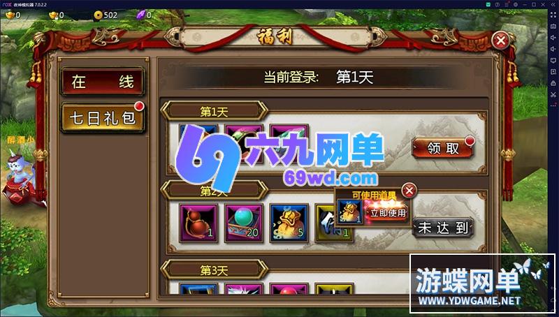 图片[7]-六九网单[PC模拟器+手机局域网] 聊斋妖魔道单机版手游一键稀有完整服务端GM网单-六九网单