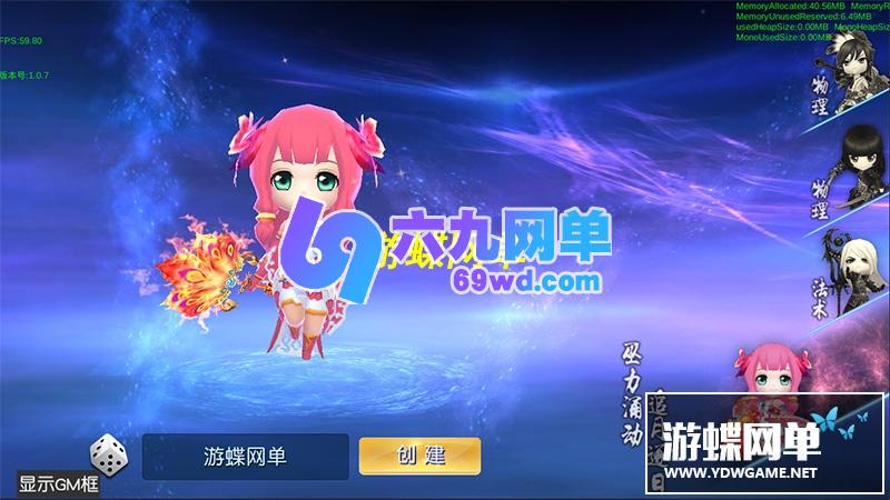 图片[5]-网单天天幻灵手游单机版简单一键启动GM刷元宝金钱等级物品_六九网单-六九网单