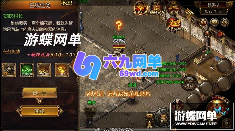 图片[2]-网单封神传奇手游单机版传奇霸业一键稀有服务端白日门PC模拟器GM后台网单-六九网单
