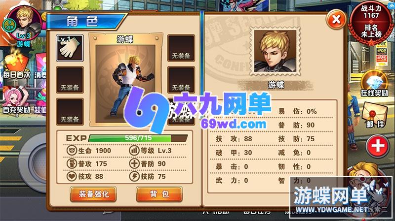图片[8]-六九网单横版格斗手游新全民炫斗单机版稀有一键服务端网单无限钻石-六九网单