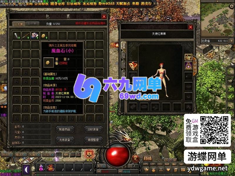 图片[5]-传奇网单单机版佣兵之王5高清三职业副本天赋坐骑怀旧剧情任务关卡模式-六九网单