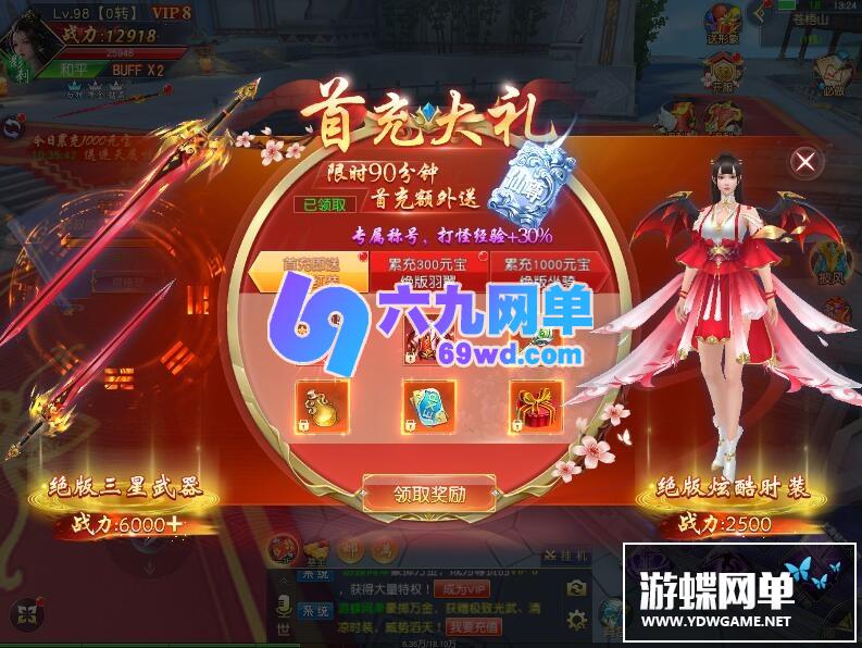图片[9]-蜀山诛仙传网单 仙梦奇缘一键稀有服务端模拟器运行GM模式-六九网单