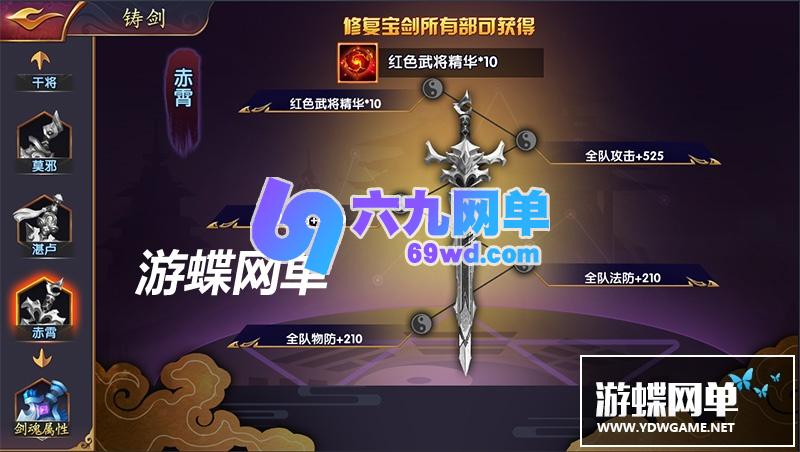 图片[10]-网单逐鹿三国手游单机版龙之剑圣一键端网单PC模拟器运行GM工具刷元宝六九网单-六九网单