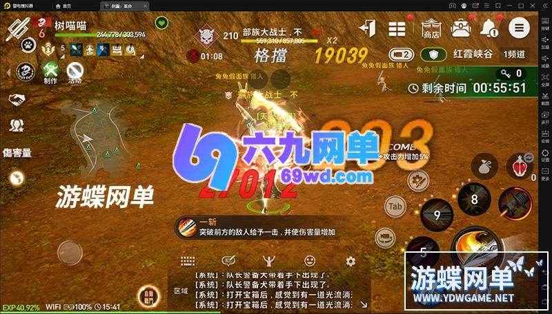 图片[8]-六九网单剑灵革命手游单机版VM一键端PC模拟器运行GM工具刷装备物品-六九网单