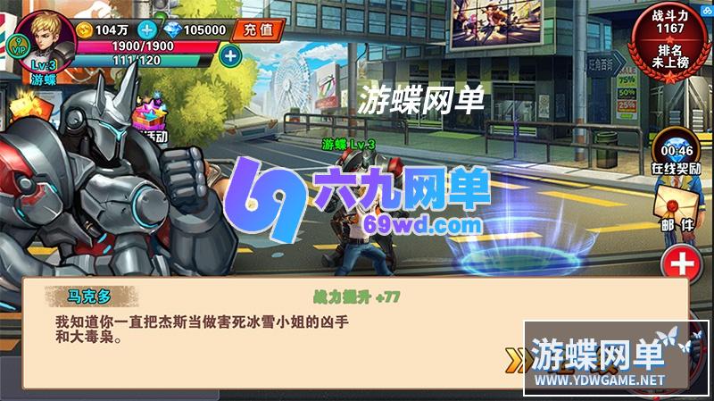 图片[6]-六九网单横版格斗手游新全民炫斗单机版稀有一键服务端网单无限钻石-六九网单