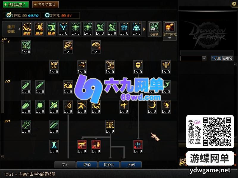 图片[23]-六九网单DNF单机版80级黑金版第3版5W时装单件任务副本精修巴卡尔-六九网单