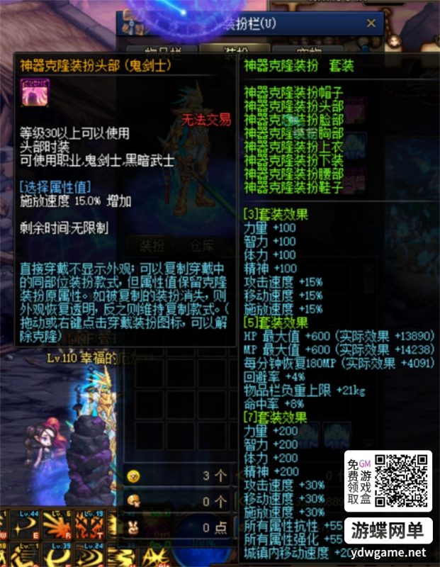 图片[20]-DNF地下城与勇士网单110巴恩单机版女鬼剑魔枪士主线任务细节优化非常完美-六九网单