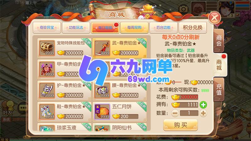 图片[11]-六九网单3D网游梦幻诛仙单机版14职业回合手游完整一键端GM刷元宝金钱物品-六九网单