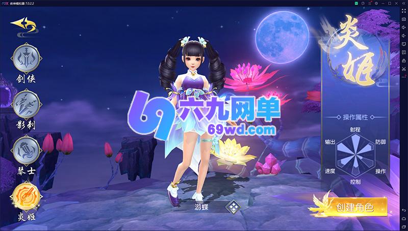 图片[5]-六九网单[PC模拟器+手机局域网] 剑荡三界单机版手游一键稀有完整服务端新装备坐骑宝石洛书GM网单-六九网单
