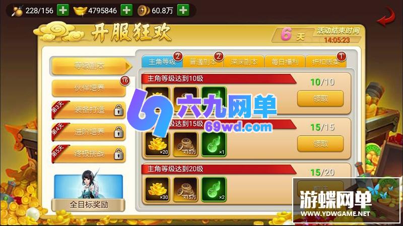 图片[7]-神仙道网单手游单机版仙圣奇缘VM一键即玩稀有服务端GM工具网单-六九网单