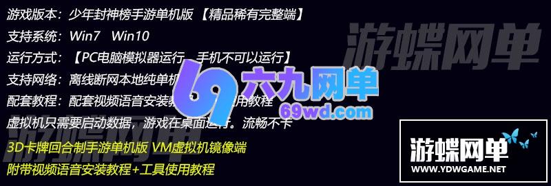 图片[1]-少年封神榜网单手游单机版VM一键服务端网单GM无限钻石后台-六九网单