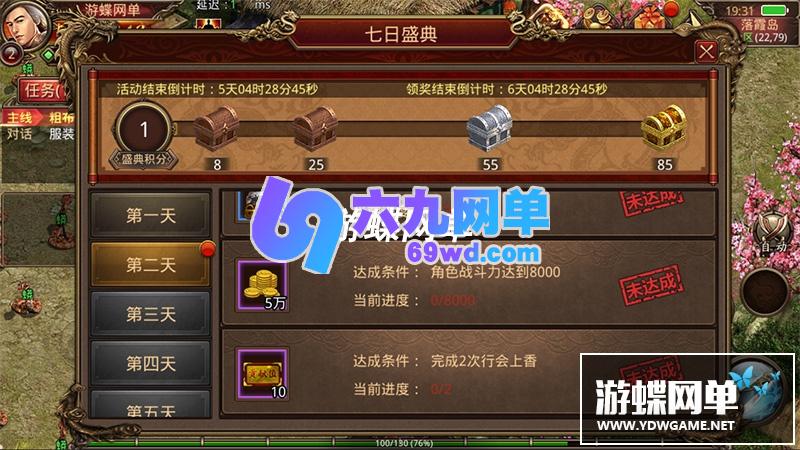图片[5]-网单一梦传世手游单机版修复版网游单机版VM一键稀有服务端GM后台网单-六九网单