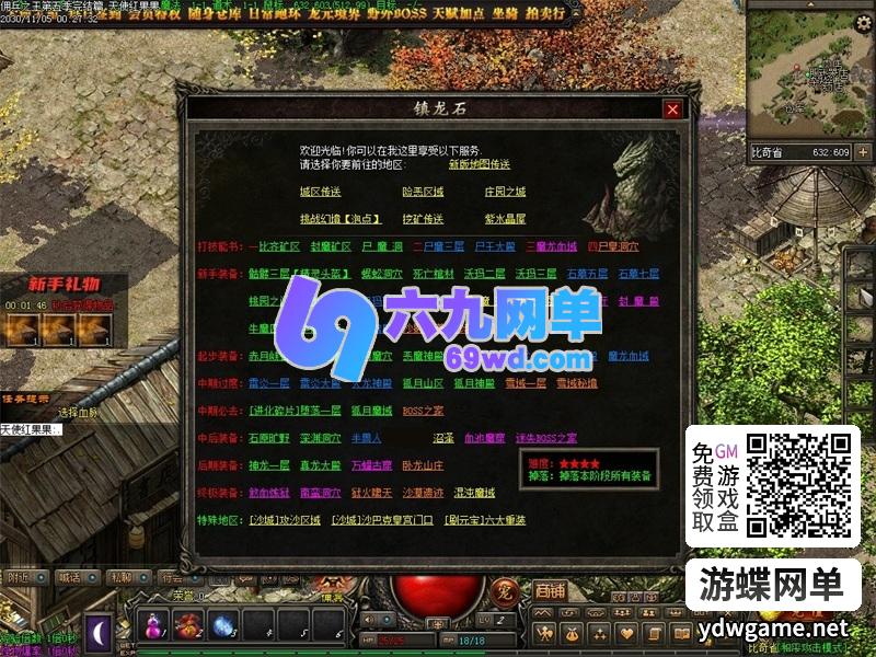 图片[7]-传奇网单单机版佣兵之王5高清三职业副本天赋坐骑怀旧剧情任务关卡模式-六九网单