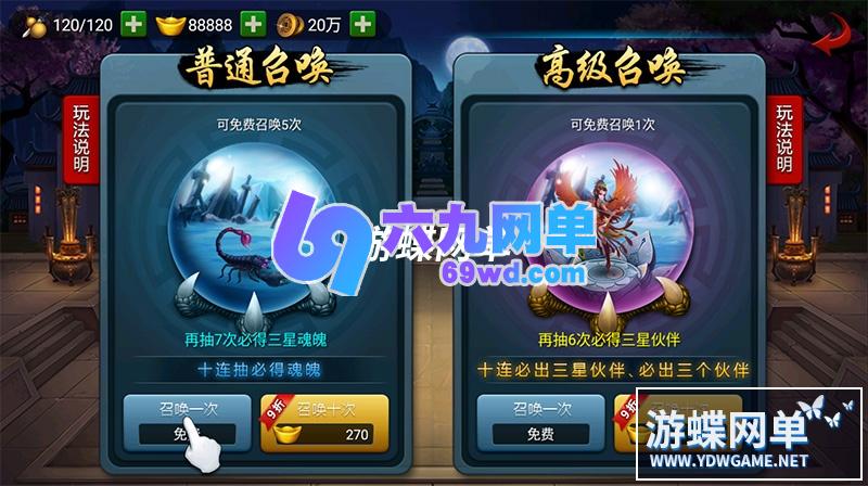 图片[3]-六九网单神仙道手游单机版仙圣奇缘VM一键稀有服务端GM工具刷元宝-六九网单