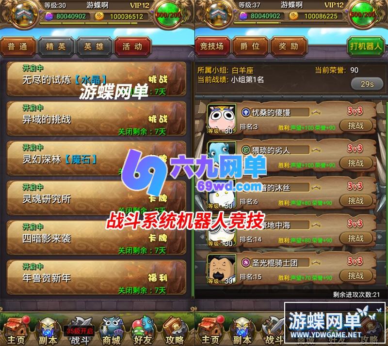 图片[2]-六九网单我叫MT1单机一键端彩金版手游单机版PC模拟器运行GM后台刷符石-六九网单