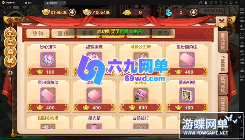 图片[10]-六九网单热血江湖手游一键端网游单机版8职业神武版镜像端PC模拟器运行GM网单-六九网单