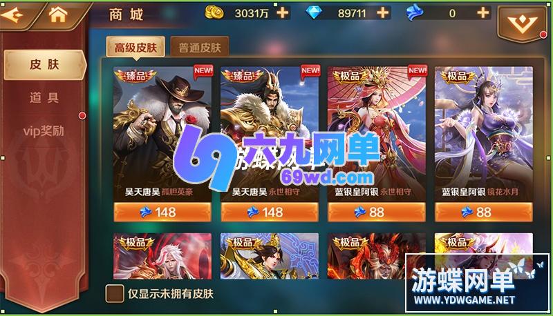 图片[15]-六九网单斗罗大陆手游单机版第二版PC模拟器运行+手机局域网运行GM后台-六九网单