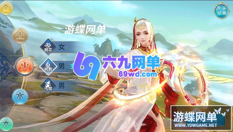 图片[3]-六九网单新剑侠情缘明教手游单机版VM一键稀有服务端GM工具刷元宝物品等-六九网单