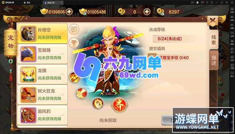 图片[12]-六九网单热血江湖手游一键端网游单机版8职业神武版镜像端PC模拟器运行GM网单-六九网单