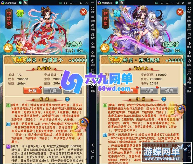 图片[4]-六九网单少年三国志手游单机版鎏金武将一键稀有可局域网服务端GM网单-六九网单