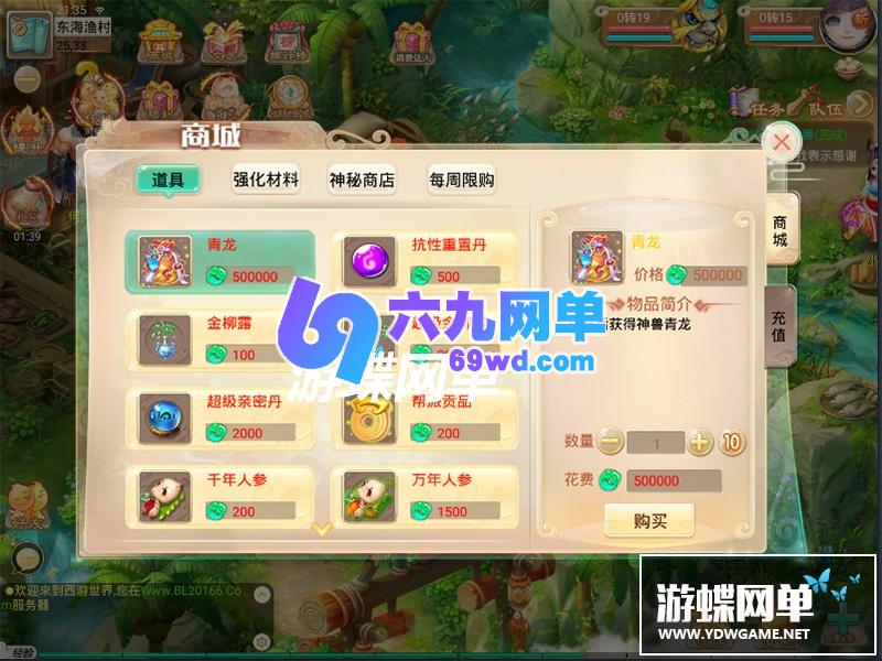 图片[12]-六九网单逍瑶西游3单机版一键端稀有网单龙族PC模拟器运行GM工具刷元宝-六九网单