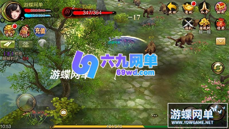 图片[8]-网单天龙八部手游单机版神域一键端新宝宝时装GM工具刷元宝装备_六九网单-六九网单
