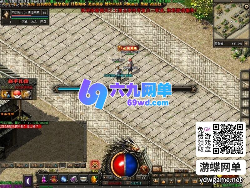 图片[2]-传奇网单单机版佣兵之王5高清三职业副本天赋坐骑怀旧剧情任务关卡模式-六九网单