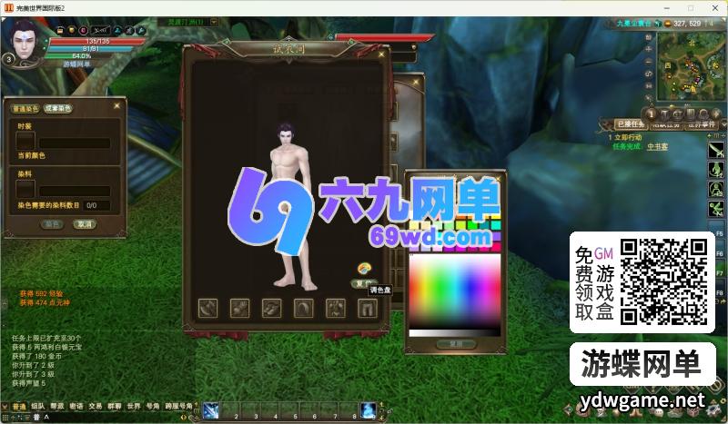 图片[23]-网单完美国际155幻海奇谭精修单机版完整剧情修复单人任务副本_六九网单-六九网单