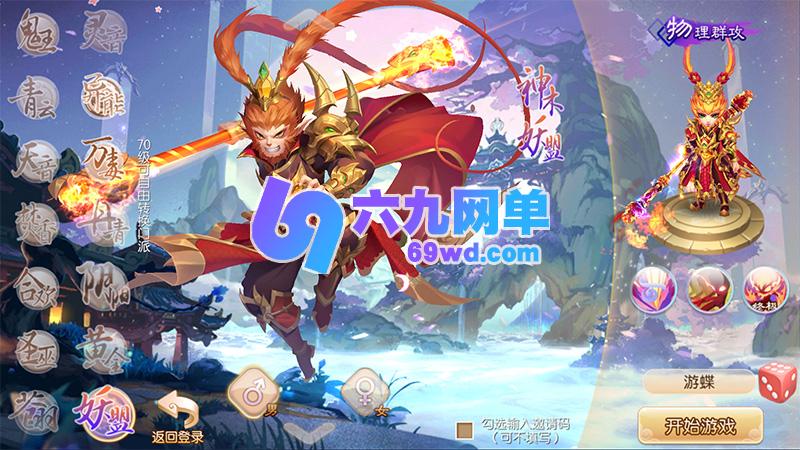 图片[3]-六九网单3D网游梦幻诛仙单机版14职业回合手游完整一键端GM刷元宝金钱物品-六九网单