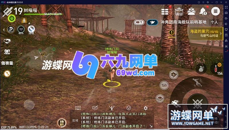 图片[15]-六九网单剑灵革命手游单机版VM一键端PC模拟器运行GM工具刷装备物品-六九网单