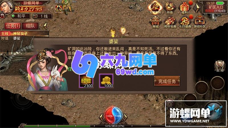 图片[10]-网单一梦传世手游单机版修复版网游单机版VM一键稀有服务端GM后台网单-六九网单